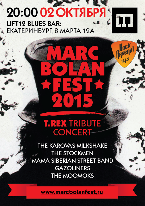 2015-marc-bolan-fest_01d_B