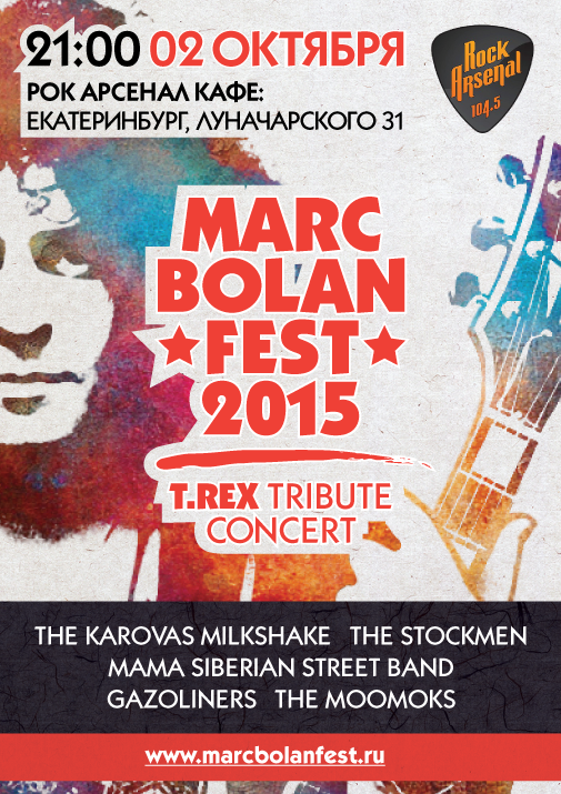 2015-marc-bolan-fest_02c_G