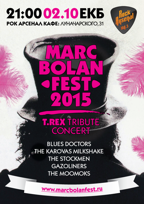 2015-marc-bolan-fest_01_A